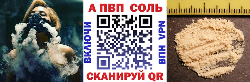как найти Власиха A-PVP кристаллы