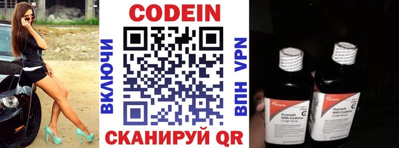 Codein Purple Drank  наркотики  Власиха 